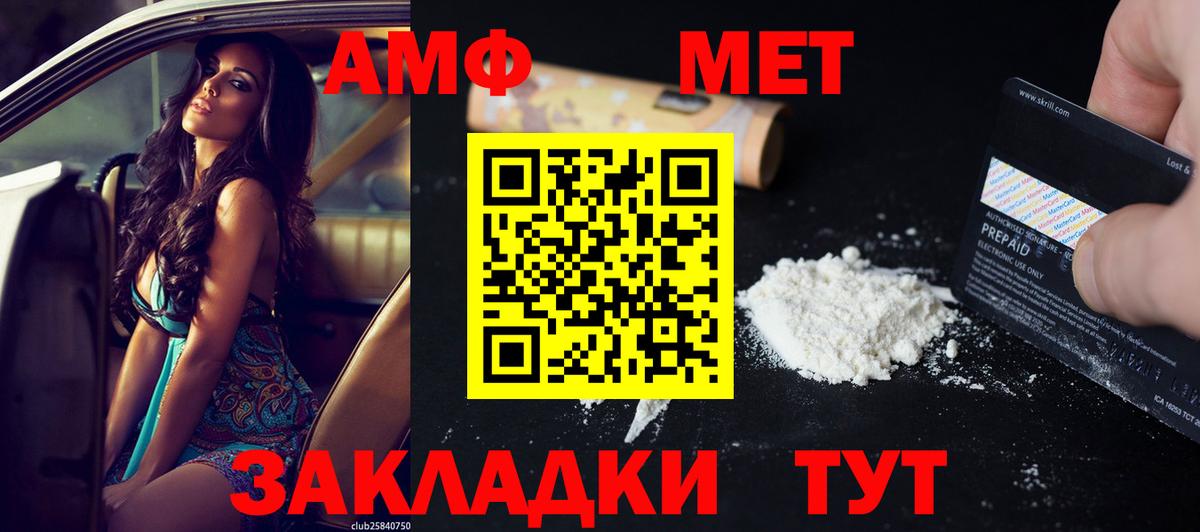 Ливны  АМФЕТАМИН Premium  Вход с VPN 