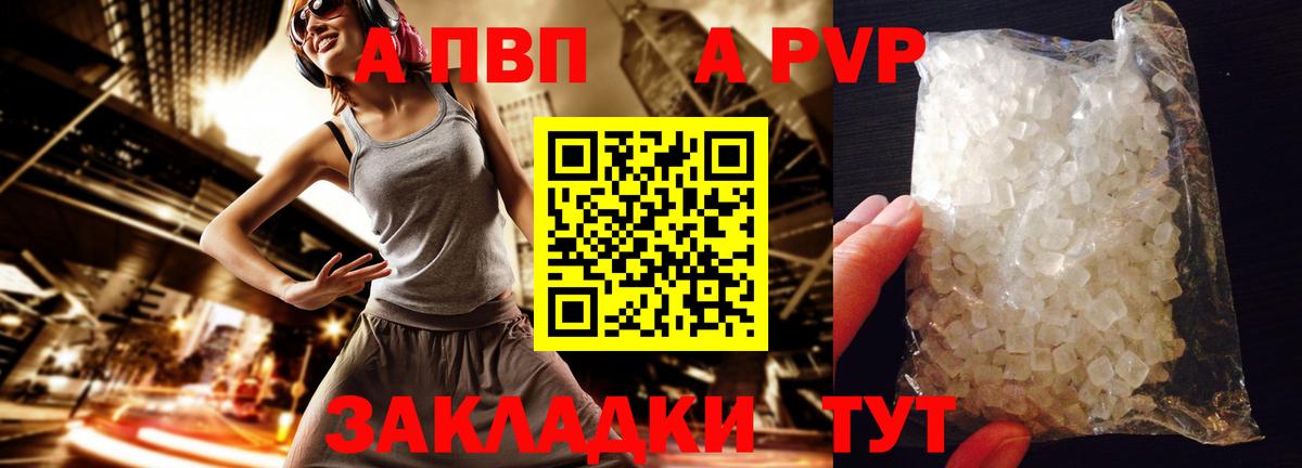 Ливны  А ПВП мука  APVP  Alfa_PVP VHQ  Вход с VPN 