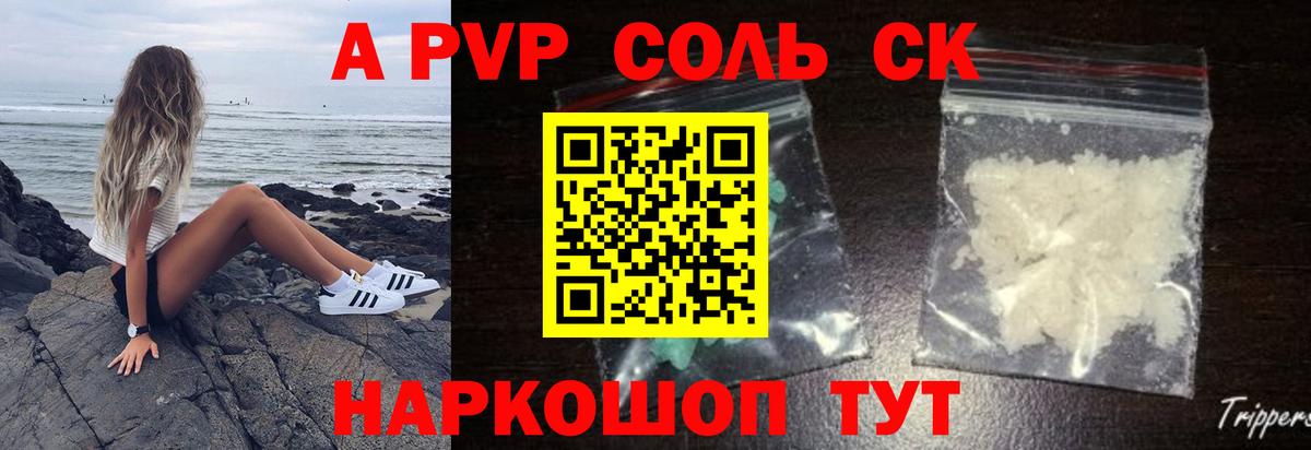 Alpha PVP СК КРИС Ливны
