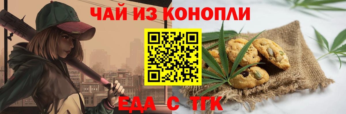 Ливны  Cannafood марихуана  Вход с VPN 
