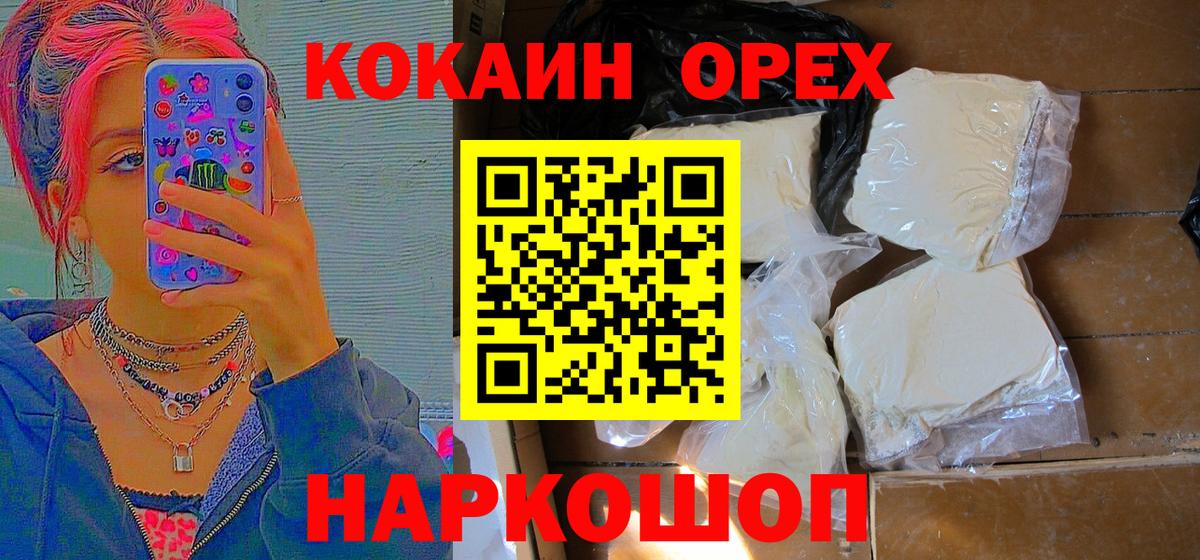 КОКАИН VHQ Ливны