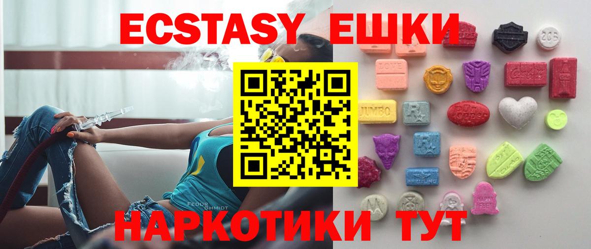 Экстази таблы  блэк спрут как зайти  Ливны  Вход с VPN  Ecstasy 