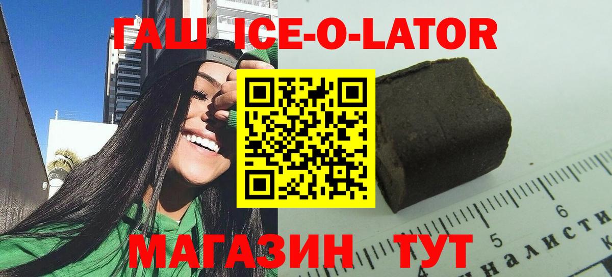 где продают наркотики  ГАШ Premium  ГАШ Premium  Вход с VPN  Ливны 
