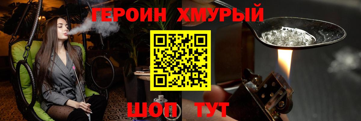 ГЕРОИН гречка Ливны