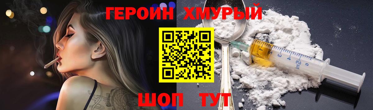 Ливны  ГЕРОИН  Вход с VPN  ГЕРОИН герыч 
