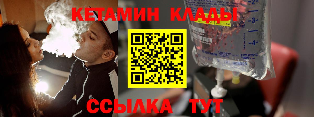 Ливны  Кетамин VHQ  Вход с VPN  Кетамин ketamine 