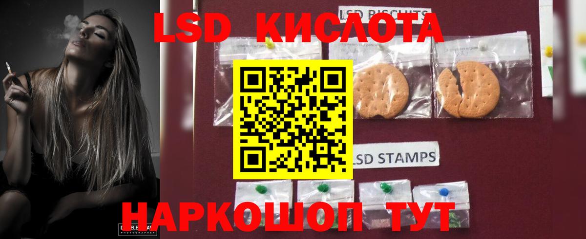 LSD-25 экстази кислота  Вход с VPN  LSD-25 экстази кислота  Ливны 