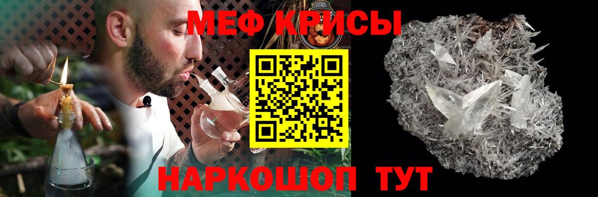 МЯУ-МЯУ мяу мяу  Вход с VPN  Меф мяу мяу  МЯУ-МЯУ  Ливны 