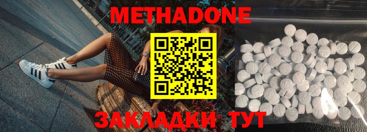 МЕТАДОН белоснежный Ливны