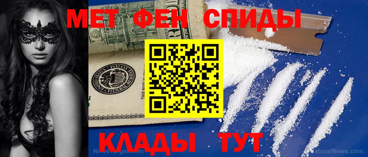 МЕТАМФЕТАМИН винт  Вход с VPN  Ливны 