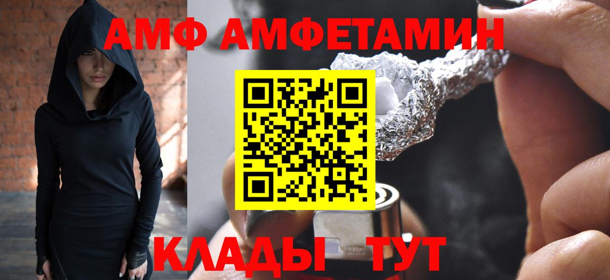 Метамфетамин витя Ливны
