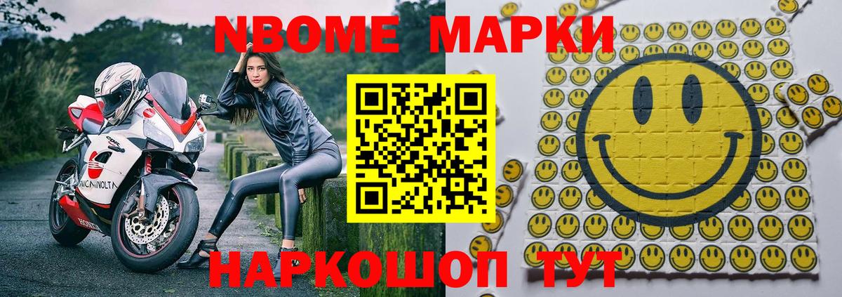 Ливны  Марки N-bome 1500мкг  Наркотические марки  Вход с VPN 