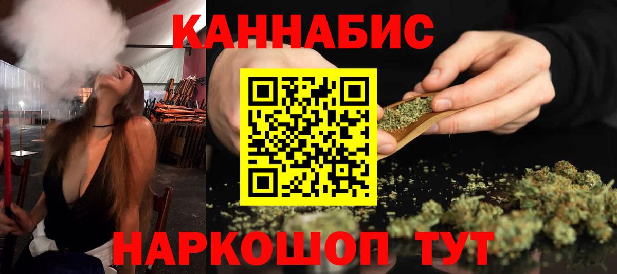 МАРИХУАНА гибрид  Бошки Шишки тримм  Вход с VPN  Ливны  Бошки марихуана план 